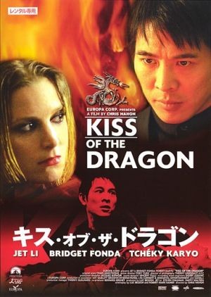 kiss dragon